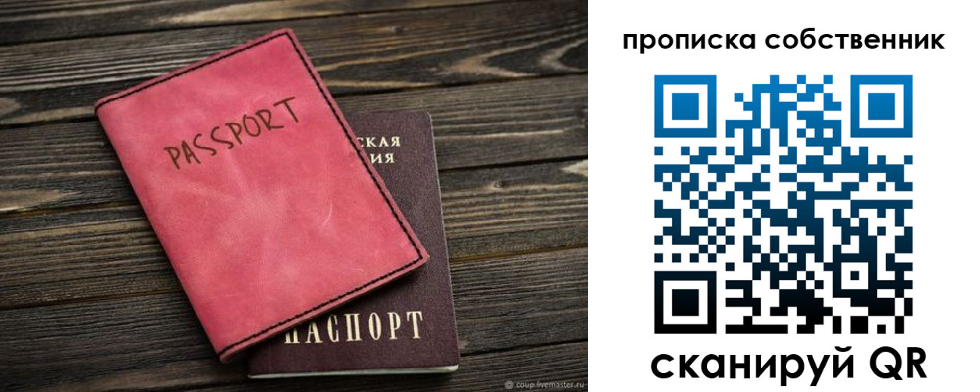 прописка паспорт в Сарове