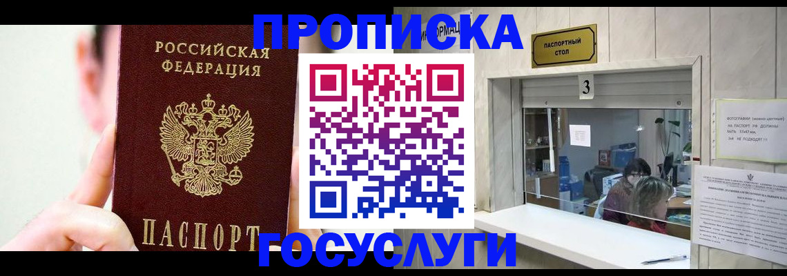 временная регистрация недорого в Сарове