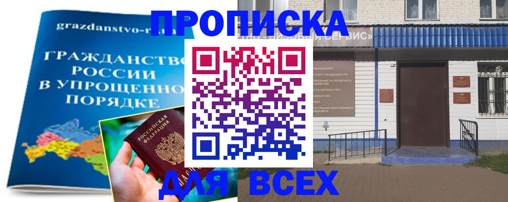 регистрация в Сарове