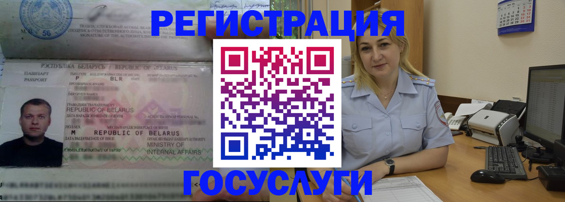 временная регистрация законно в Сарове