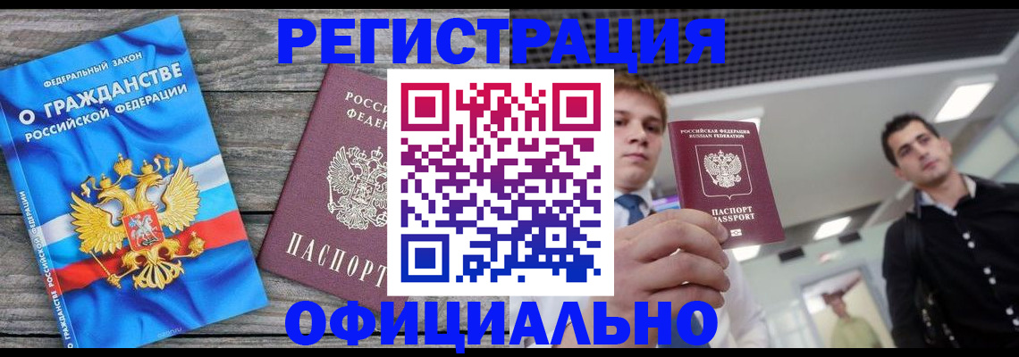 временная регистрация гарантия в Сарове